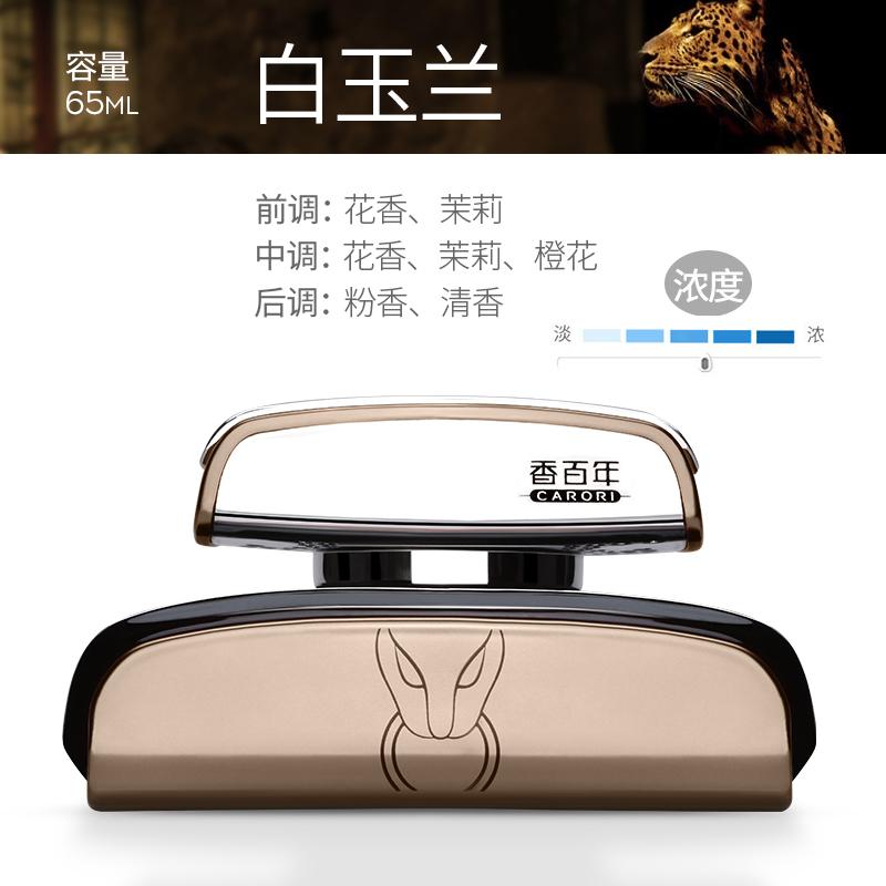 High grade vehicle perfume Car Air Freshener perfume Automobile Interior Perfume Clip Fragrance Ornament Car Accessories