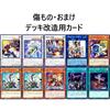 Crystron Deck Crystal Beast - Eleskeltas Crystal Beast - Tristaros Crystal Beast - Sulfador Crystron Inclusion Crystron Cluster Crystal Beast Glion Gu