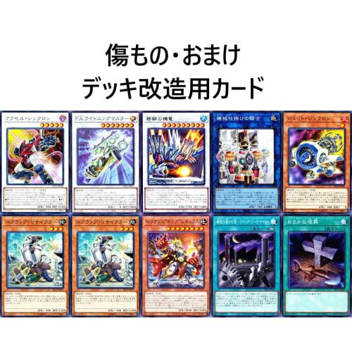 Crystron Deck Crystal Beast - Eleskeltas Crystal Beast - Tristaros Crystal Beast - Sulfador Crystron Inclusion Crystron Cluster Crystal Beast Glion Gu