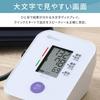 Iris Ohyama Blood Pressure Monitor Brachial Blood Pressure Monitor BPU-101 Easy Measurement Medical Device Certification