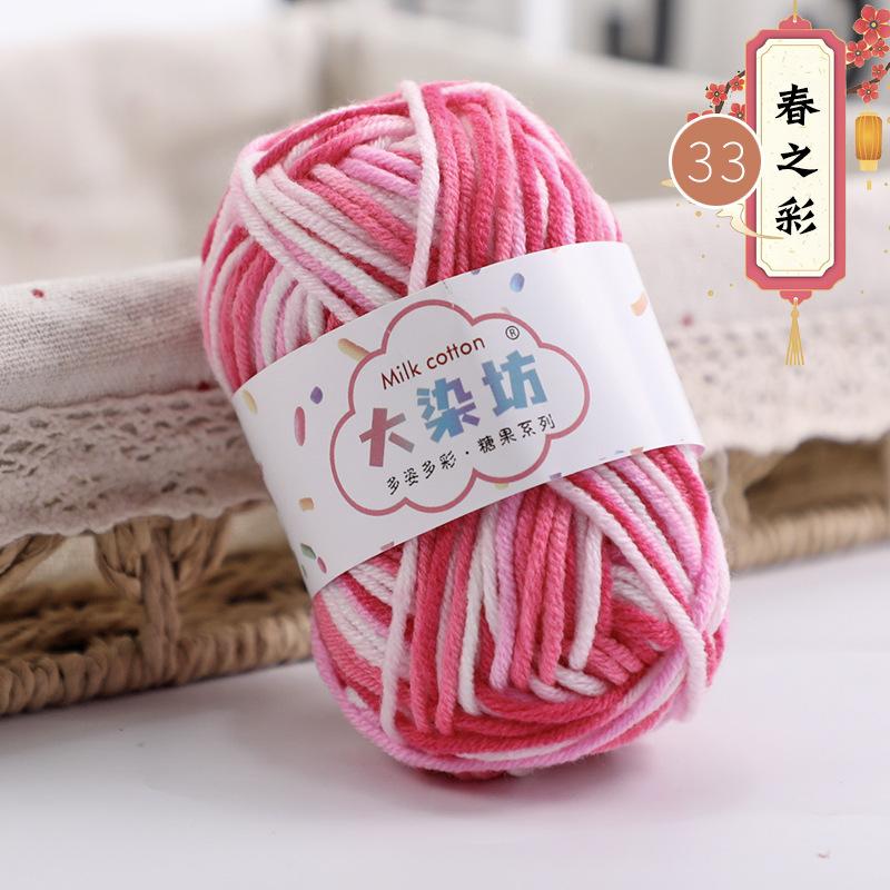25g 5-strand Segment-dyed Milk Cotton Thread Medium Thick Baby Children's Wool Crochet Hand-woven Scarf Baby Wool DIY Knitting