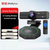 Lenovo Thinkplus 4K AI Tracking Video Conference Camera with Wireless Speaker & Mic (CN Version)