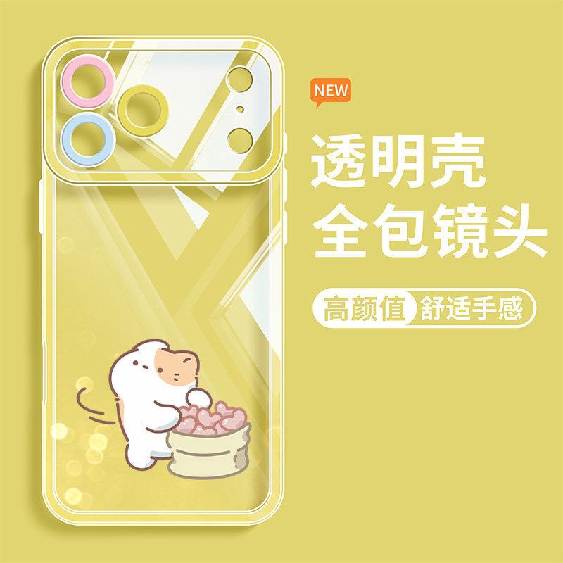 Love Yellow Dog Is Suitable for Apple 17 Mobile Phone Case Iphone16promax Cartoon 15plus New 14 All-inclusive.