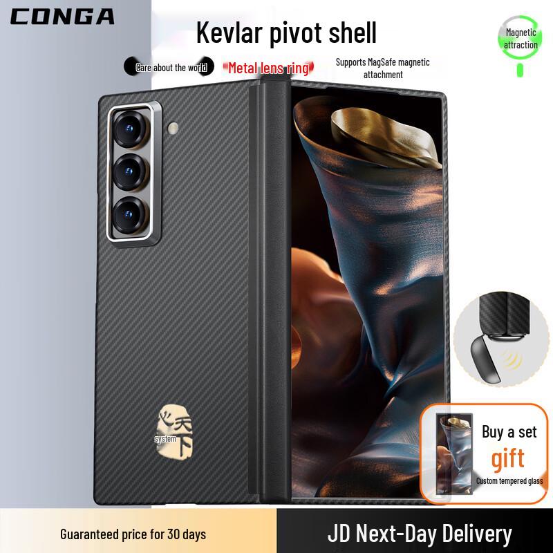 

CONGA Kevlar Aramid Fiber Phone Case for Samsung Foldable Phones