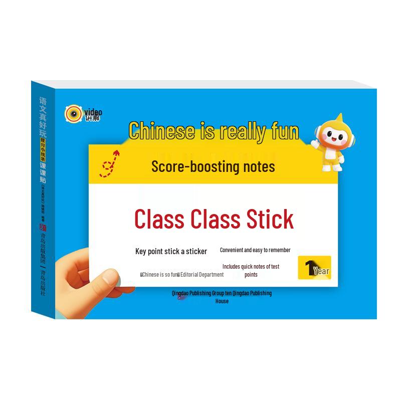 2025 Autumn Primary School Math & Chinese Fun Boosting Stickers, Grades 1-6, Semester 1, People's Education Edition