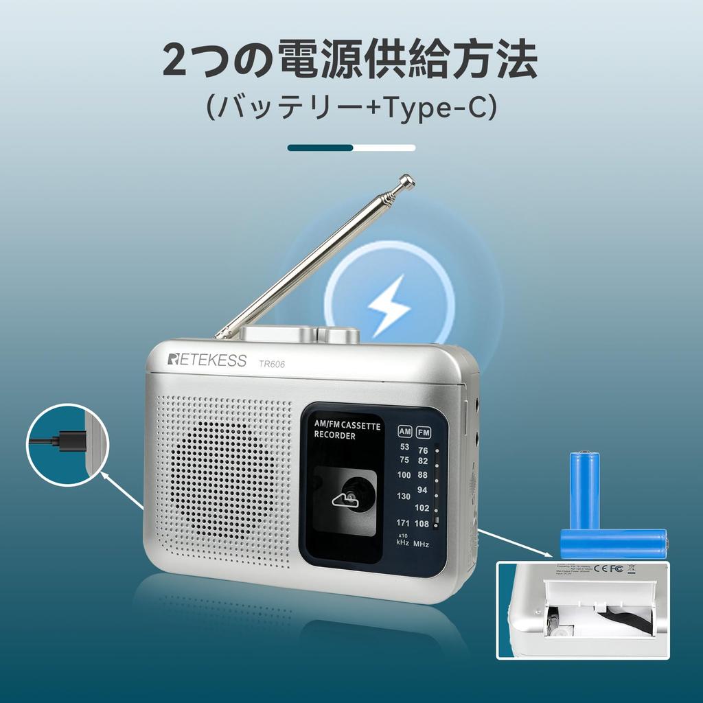 Retekess TR606 Cassette Player - Portable Cassette Tape Player with AM/FM Radio, Type-C/Battery-Powered, Recording, Microphone, Fast Forward, Silver