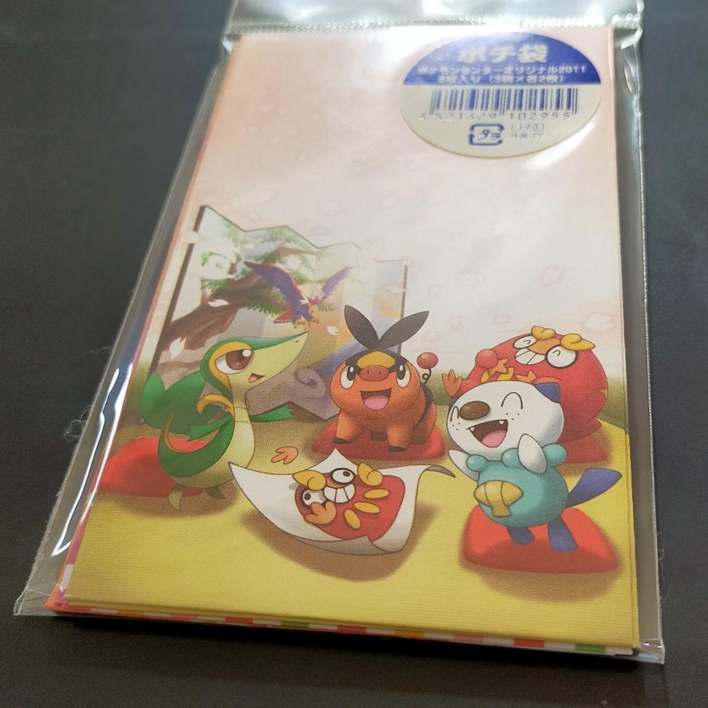 Unopened New envelopes from 6 envelopes in total designs x 2 2011 New card featuring Best the starter and Year's (pochibukuro) Pokémon Center, (3