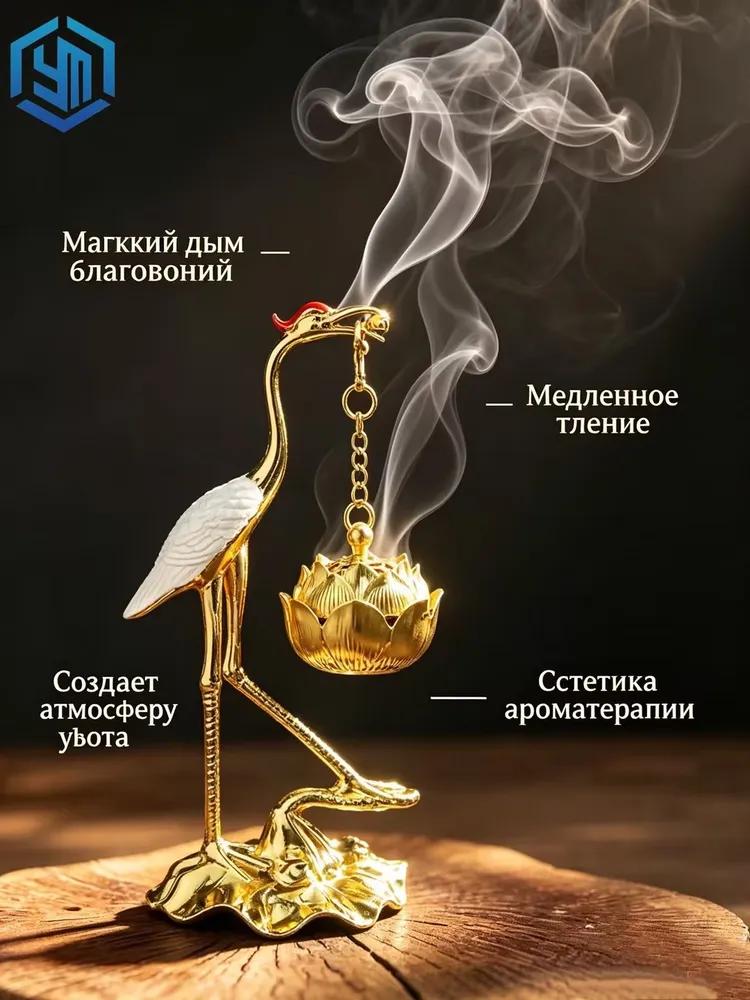 Incense stand against flying ash, aromatic sticks burner stand