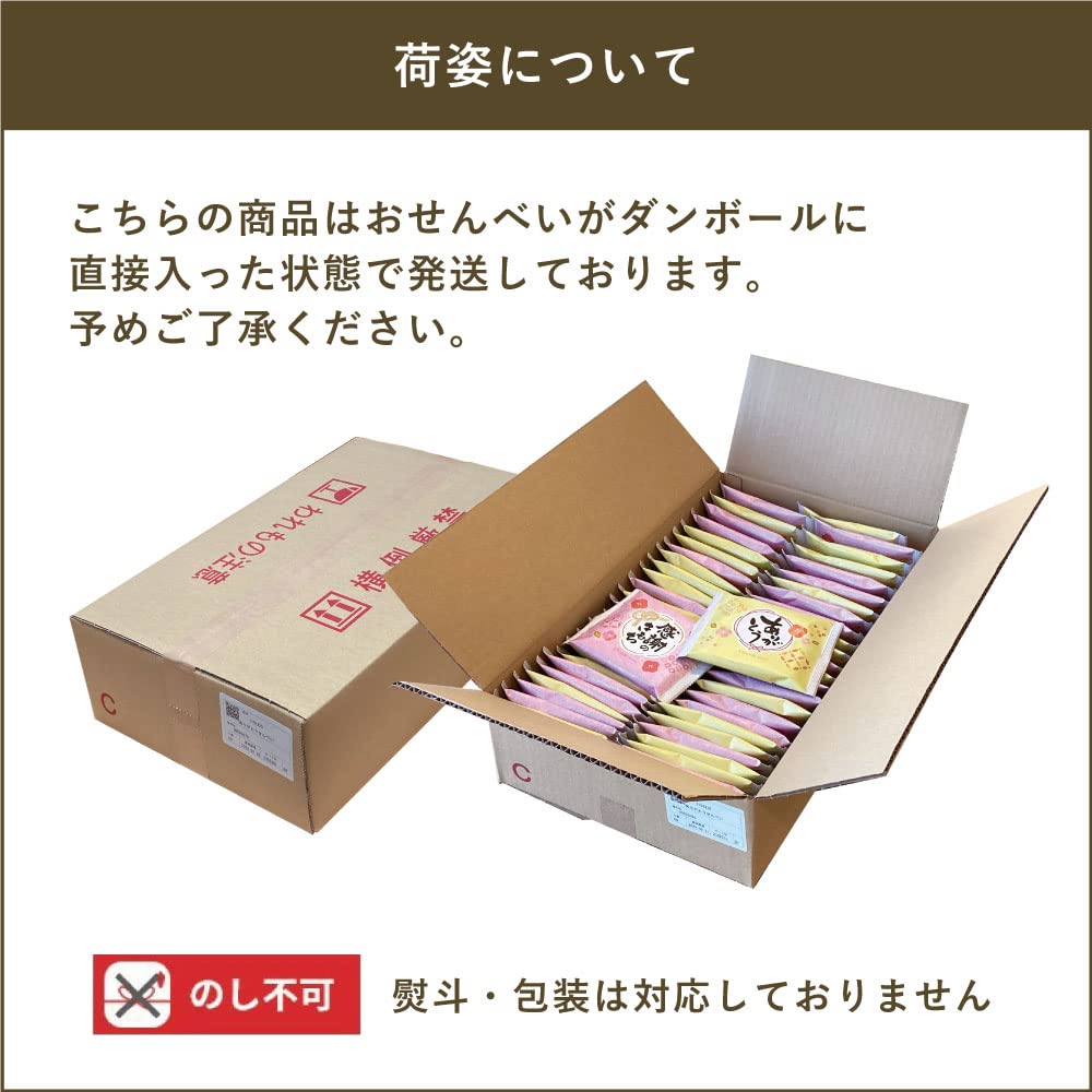 Sanshu Sohonpo Mulțumesc Biscuiți de orez Biscuiți de orez 50 de bucăți Pensionare Mulțumesc pentru ajutor Dulciuri ambalate individual Capacitate mare Mulțumesc