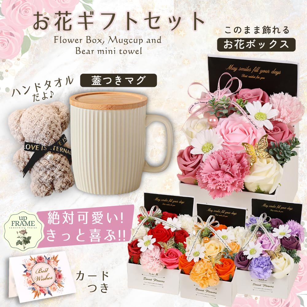 upFRAME Gift Soap Flower Mug with Bear Flower Coffee Cup and Perfect for Respect for the Aged and Flower White Set Lid, Towel, Set, Box. Mother's