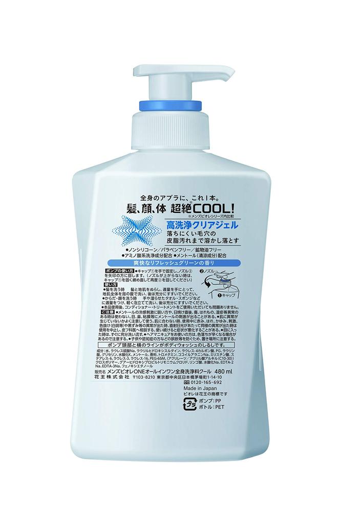 Men's Biore ONE All-in-One Body Wash, Super Cool Refreshing Green Scent, Pump, 480ml
