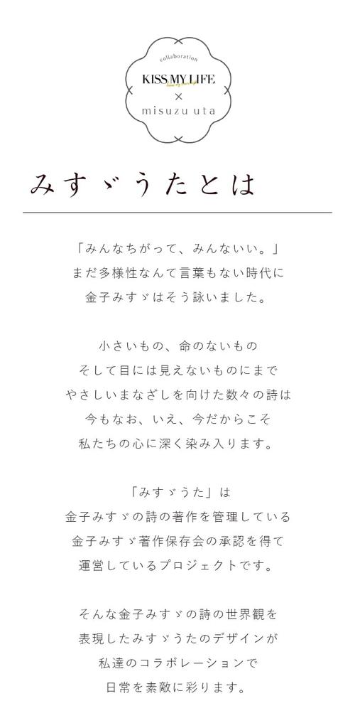 Folding Walking Misuzu Uta x KISS MY LIFE Kaneko no Embroidered Pouch Included Stick, Lightweight, Women's, Collaboration, Misuzu's "Konpeito Yume"