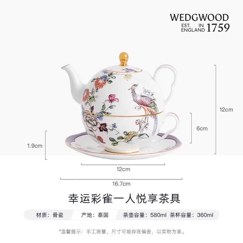 Wedgwood Чайный сервиз на одну персону «Счастливый зяблик»