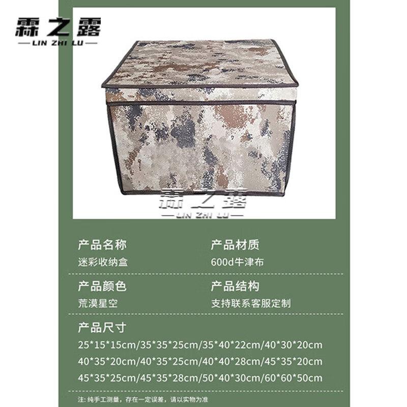 Linzhilu Camouflage Foldable Storage Box 25*15*15cm