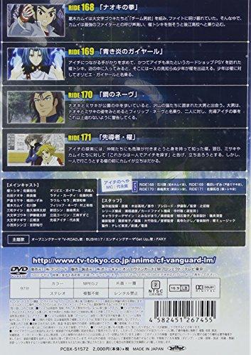 Cardfight!! Vanguard Legion Mate (2) [DVD]