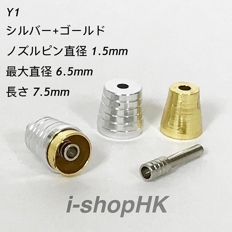 

gunpla robot model figure For detail improvement metal vernier (Y1 silver + gold) [product]