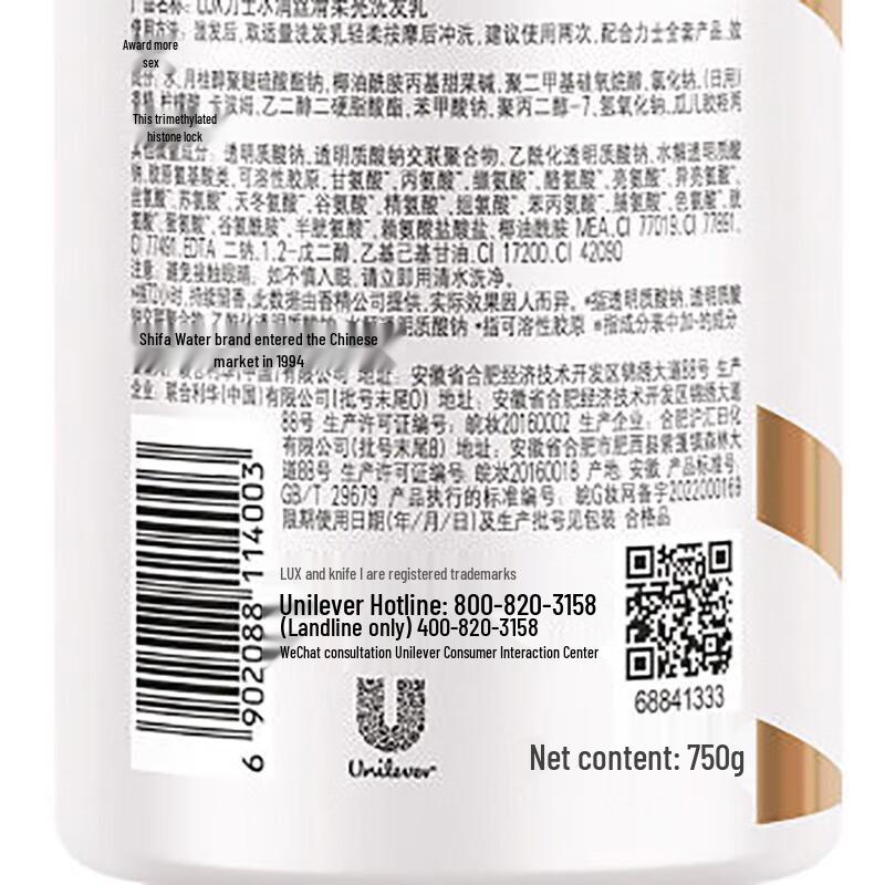 LUX Hydrating Silky Shampoo