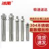 Bing Yu BY-302 304 Stainless Steel Expansion Anchor Bolt