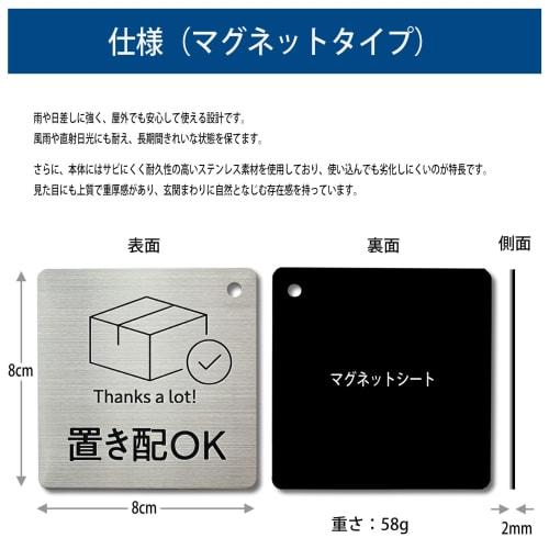 No Nuisance Flyers" Series Sticker Plate for Delivery Boxes, Magnetic Seal, Stainless Steel, for Non-Face-to-Face Pickup (G) [SM]