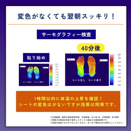 [Supervised by a Physical Therapist] Foot Sheets [Sticks and Refreshes the Next Morning] 14 Sheets, Lavender Foot Sap Sheets, Made in Japan, Just Stic