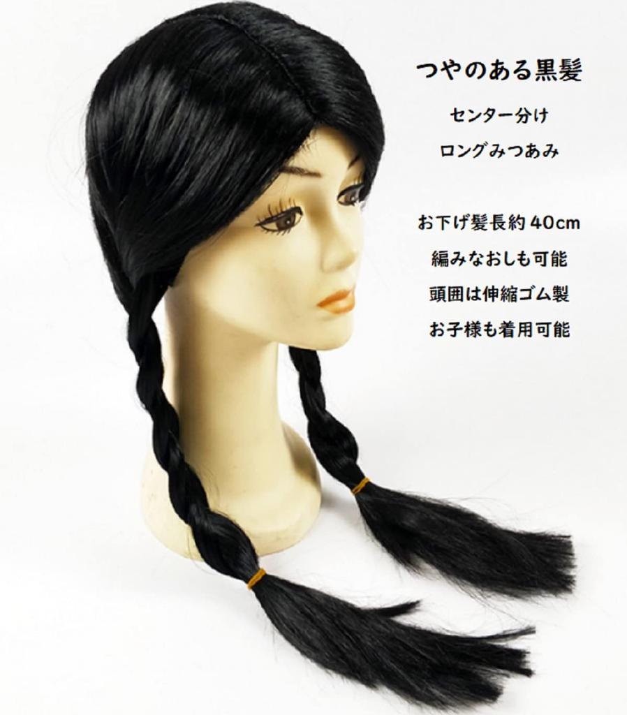 Pigtails Shiny Black Center 40cm for Props Wig, Braids, Hair, Part, Long, Long, Schoolgirls, Cosplay, Theater,
