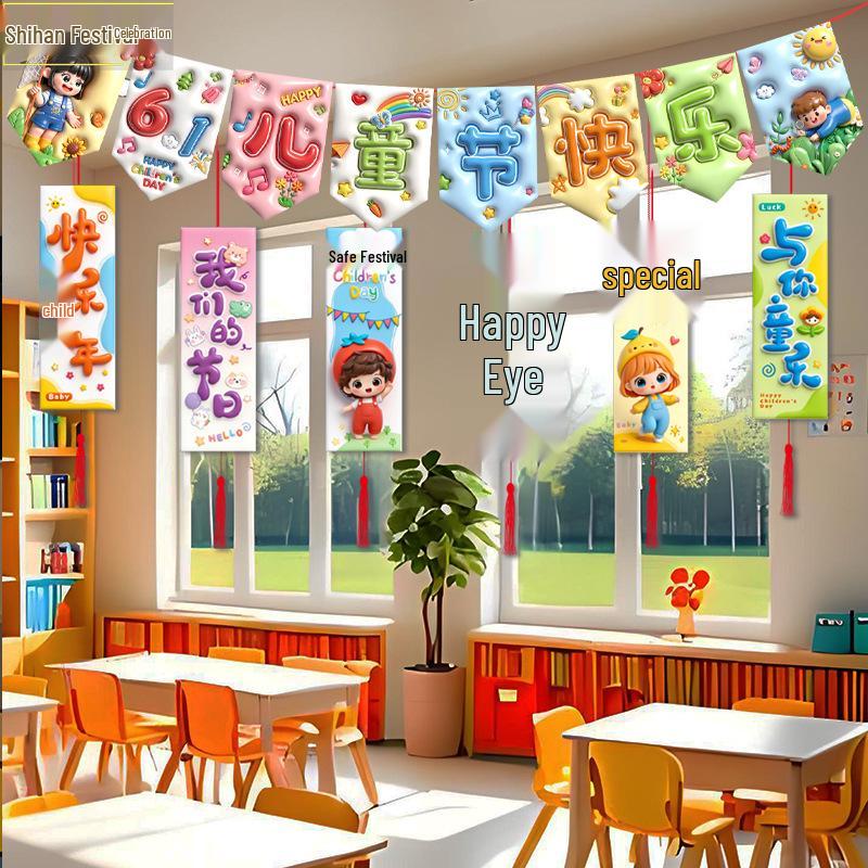 June 1st Children's Day Classroom Decoration Banner and Hanging Ornaments