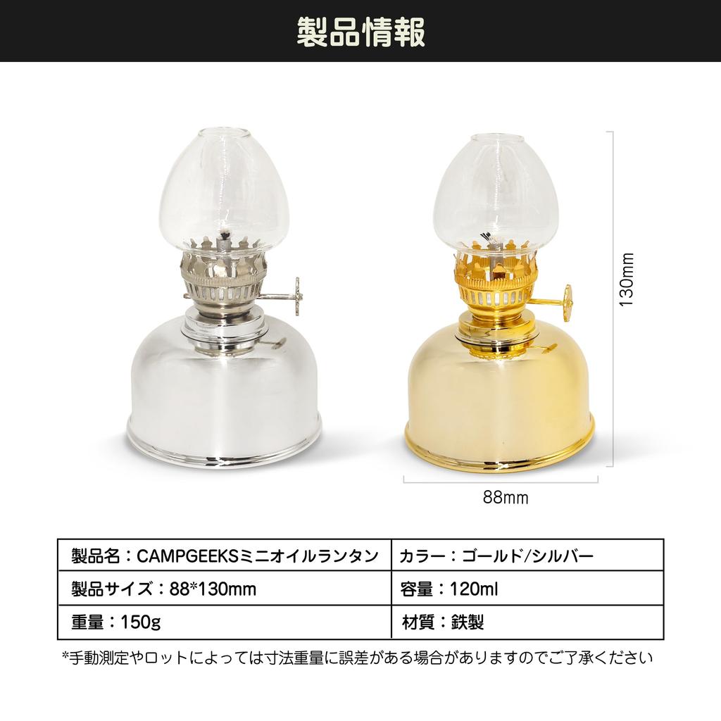 CAMPGEEKS Oil Lantern, Mini Kerosene Lamp, Vintage Paraffin Oil Lamp for Camping, Outdoors, and Home Use, 88mm Wide x 130mm High (Gold)