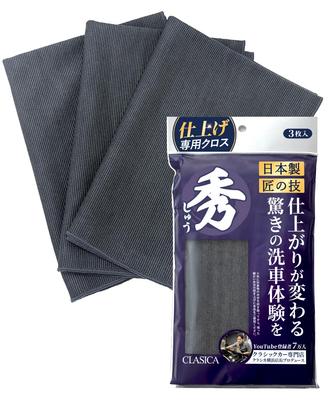 Ein Oldtimer-Spezialist Made in Japan Autowasch-Finishing-Mikrofaser 30cm x 3er-Set Classica, Geschäft, Handtücher, Tücher, Shu, 40cm,