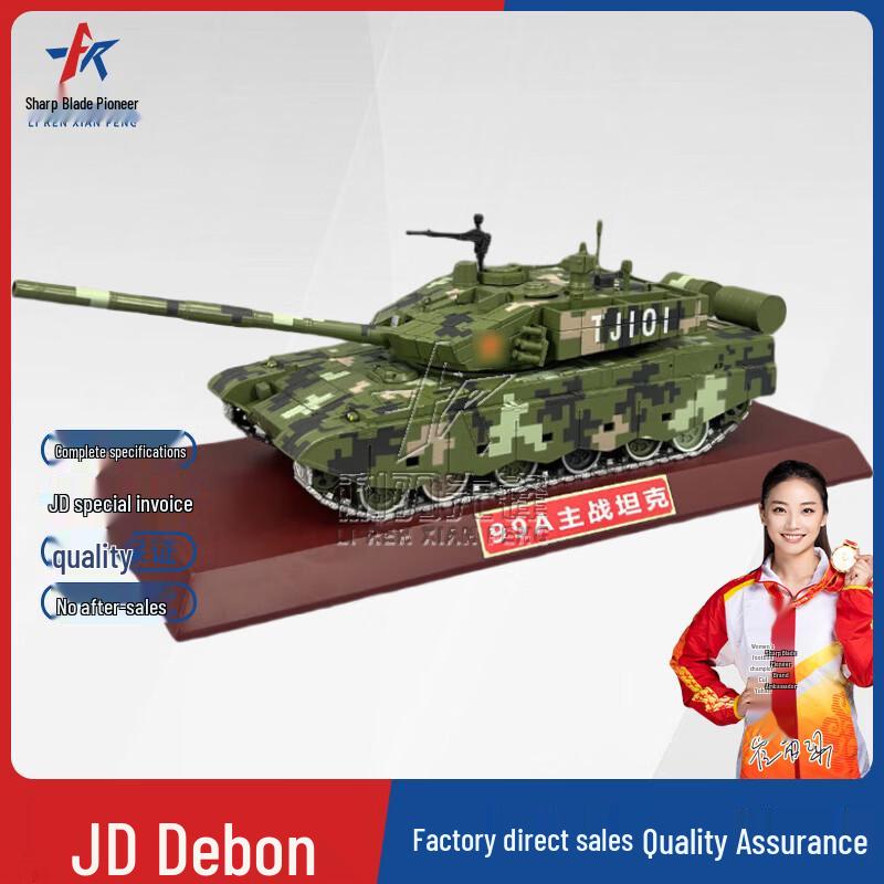 Blade Pioneer 99A Tank Model