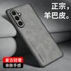 Applicable to Samsung S26Ultra mobile phone case A57 light luxury leather pattern A37 all-inclusive suede business S25FE protective case