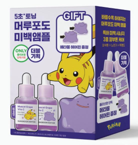 Pokémon Edition/Blemish Whitening SUNGBOON EDITOR Marubodo Vita C Dark Spot Ampoule 40ml Double Promotion