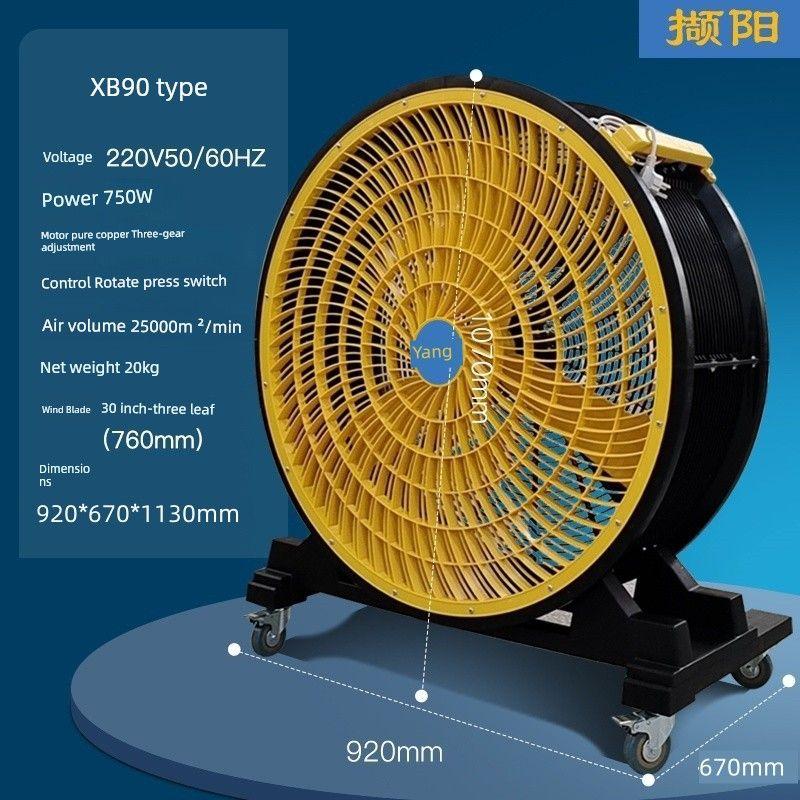 Industrial Fan Strong Movable Permanent Magnet Movable Large Electric Fan High Power Workshop Warehouse Cooling Floor