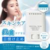 Kyogoku Crystal Skin UV Stick Smooth Whitening Sunscreen UV SPF50+ PA++++ Waterproof Made in Japan