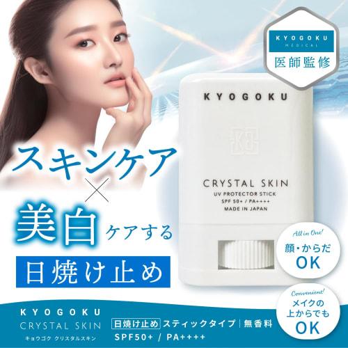 Kyogoku Crystal Skin UV Stick Smooth Whitening Sunscreen UV SPF50+ PA++++ Waterproof Made in Japan