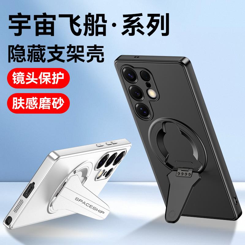 Applicable to Samsung S26Ultra spacecraft magnetic mobile phone case S25Ultra invisible bracket S25 anti-drop protective case