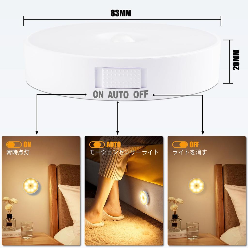 Electight Motion Sensor USB 8 Light Warm 3 Lighting Indoor Magnetic Adhesion Footlight for Hallway 3000K Warm White Light, Rechargeable, LEDs, Sensor,