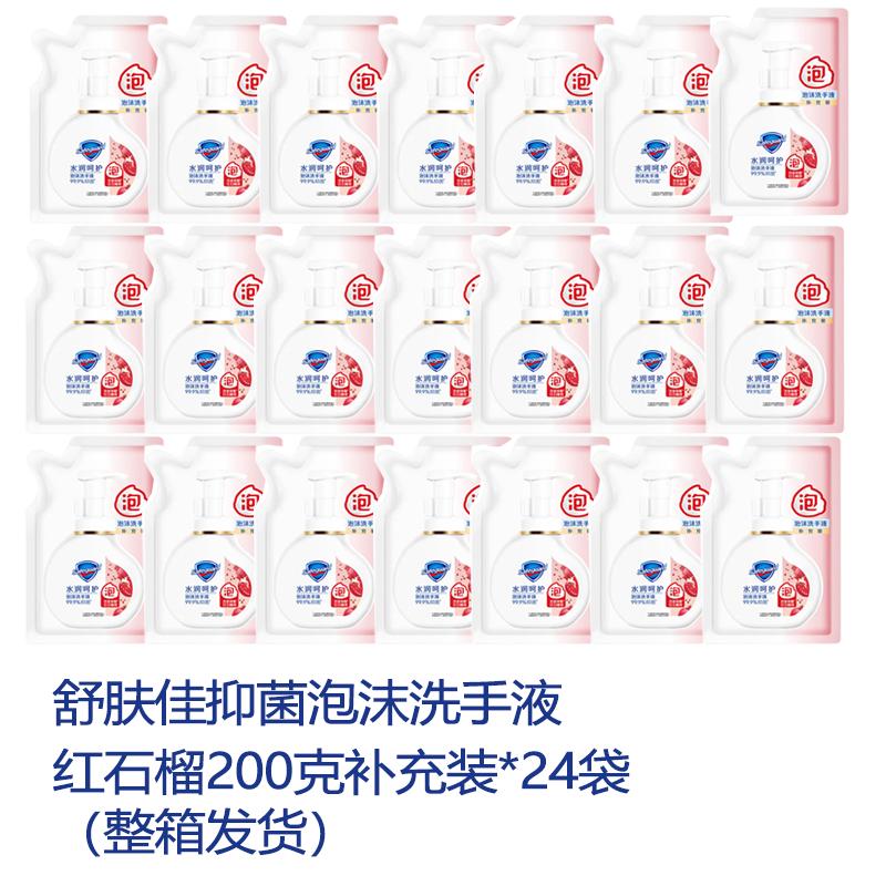 

Safeguard Гранат Пена Антибактериальное Мыло для Рук Сменный Блок (Упаковка 24 шт.)