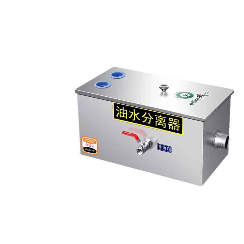 Compact Stainless Steel Kitchen Oil-Water Separator