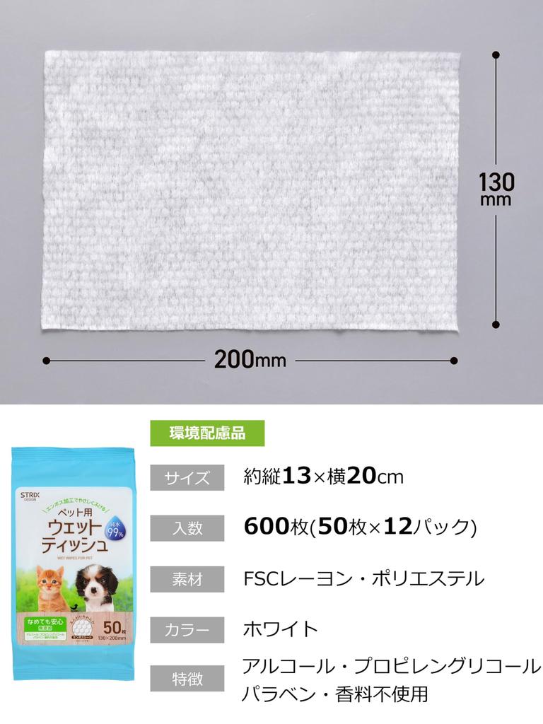 Strix Design Pet Wet 600 Sheets Sheets X 12 Safe To for Dogs and Wipes, (50 Packs), Alcohol-Free, Lick, Unscented, Cats, SB-134Z
