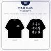 (T-SHIRT) AHOF [WHO WE ARE] Pop-Up STORE MD