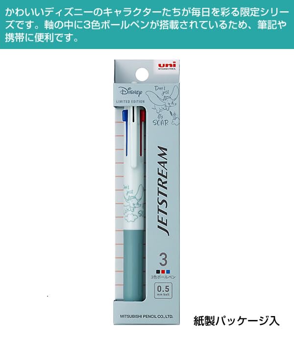 Mitsubishi Pencil Jetstream New Ballpoint Disney DB Ice Dumbo Design 3-Color Pen, Blue, 0.5mm, SXE3-807D,