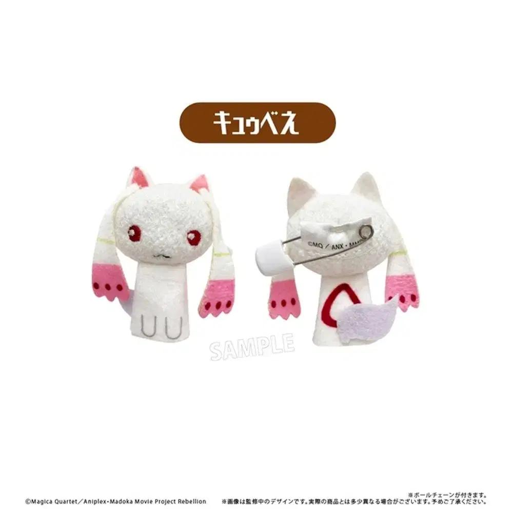 

Magical Girl Madoka Magica Mamama Plush Sister Mascot Cube