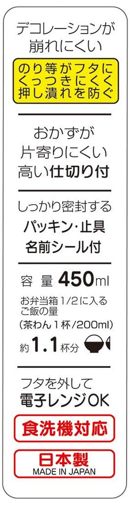 Skater Bento RBF3AN Children's Box, Sumikkogurashi, Study, 450ml,