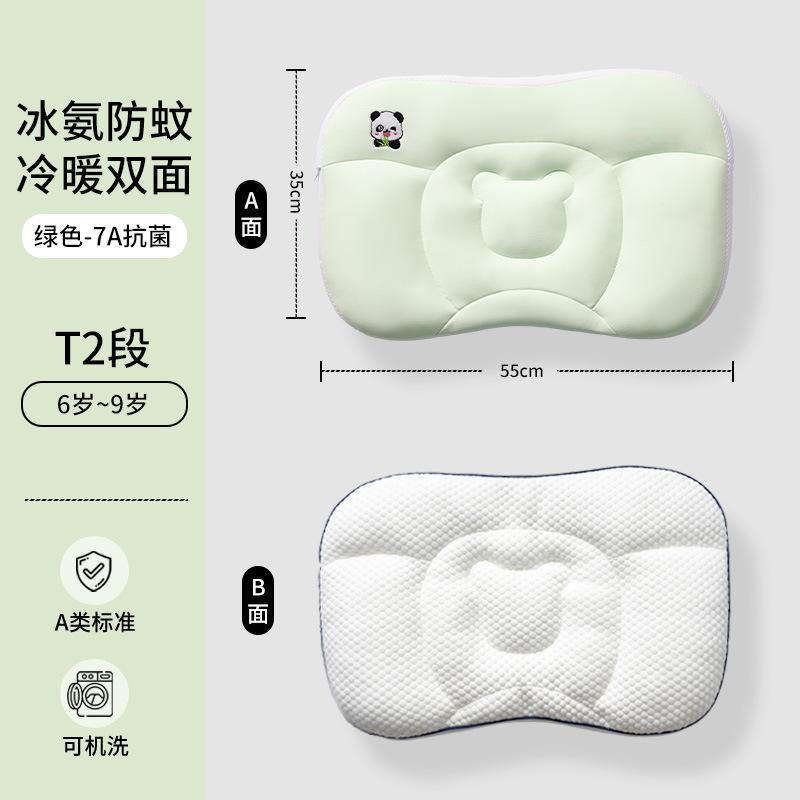 Cooling Baby Space-Zoned Pillow6Pillow for babies over 1 month old1-3Children's Pillow for All Seasons Kindergarten Pillow
