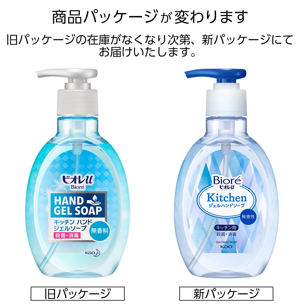 Biore U Kitchen Hand Gel Soap Unscented Pump,