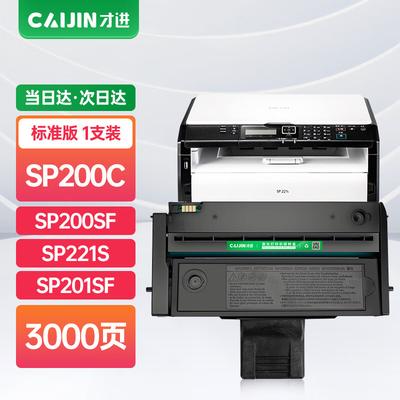 Caijin Uyumlu Ricoh SP200 Serisi Siyah Toner Kartuşu