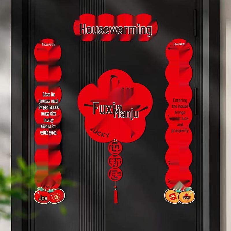 Magnetic Housewarming Couplets