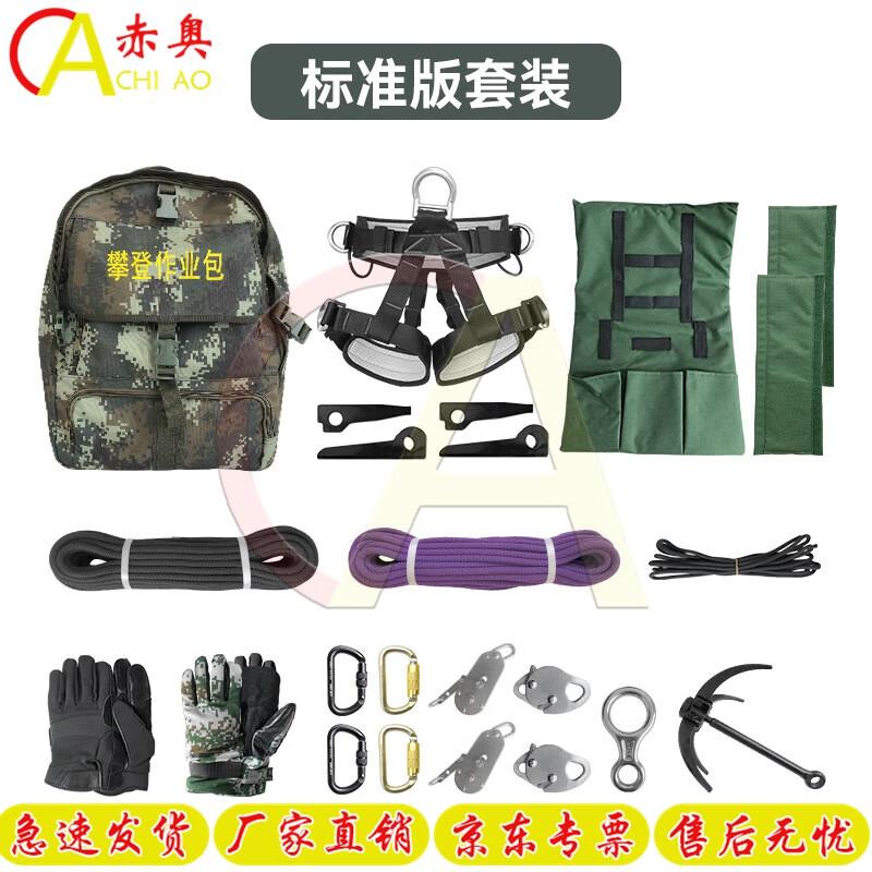 

Chiao Waterproof Climbing Equipment Bag