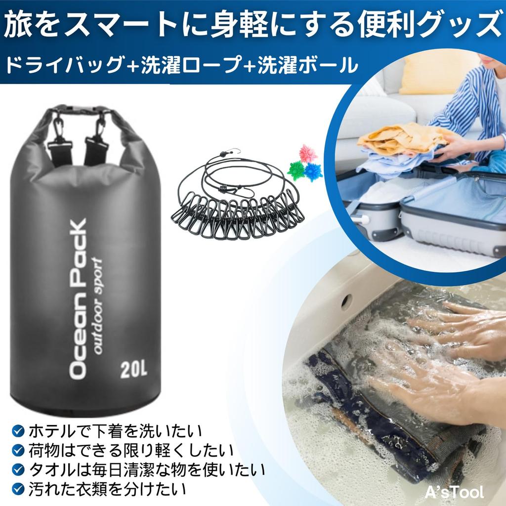 Laundry Travel Waterproof Bag Hand Convenient A'sTool Set, Bag, 10L, 20L, Compact, Clothesline, Packer, Washing, (Black)