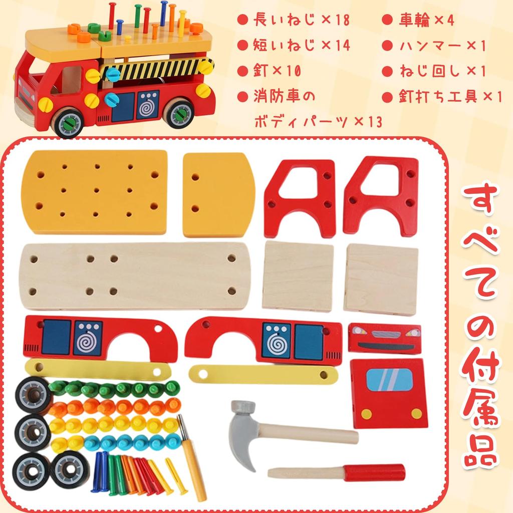 Assembly Toy Fire Truck Carpentry Toy Wooden Montessori Wooden Toy Car DIY Screw Car Educational Toy Ages 8 Years Old Boys and Girls Birthday Gift